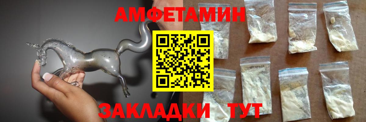 АМФЕТАМИН VHQ  Вход с VPN  АМФ  Чернушка 