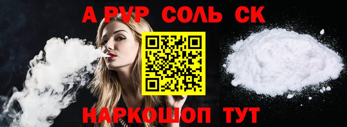 APVP СК КРИС  Альфа ПВП крисы CK  Вход с VPN  цена   А ПВП СК КРИС  Чернушка 