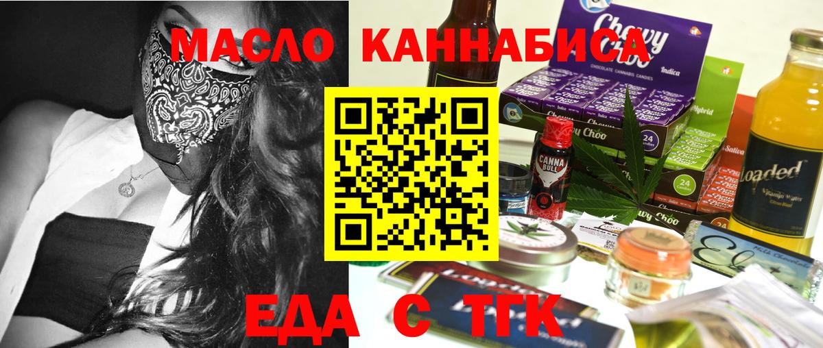 Чернушка  Cannafood конопля  Вход с VPN 