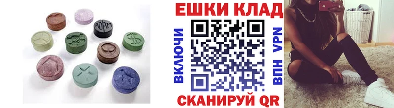 ЭКСТАЗИ таблы Чернушка