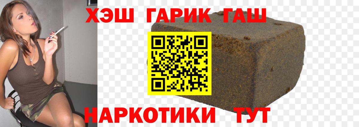 ГАШИШ гарик Чернушка