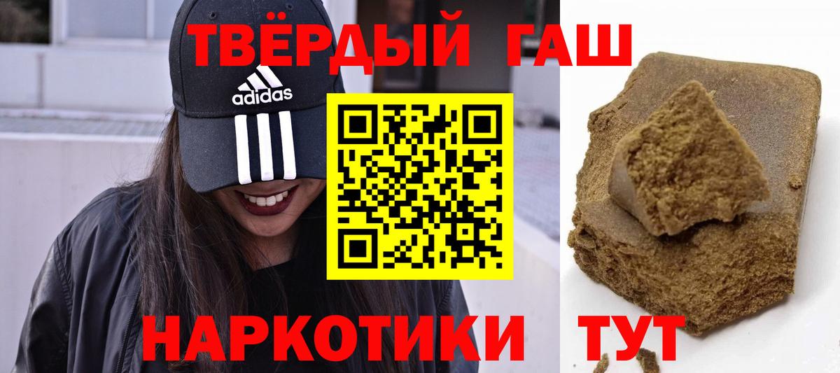 ГАШИШ Cannabis  Вход с VPN  хочу наркоту  ГАШ Cannabis  Чернушка 