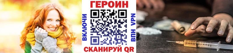 наркота  Чернушка  ГЕРОИН Heroin 