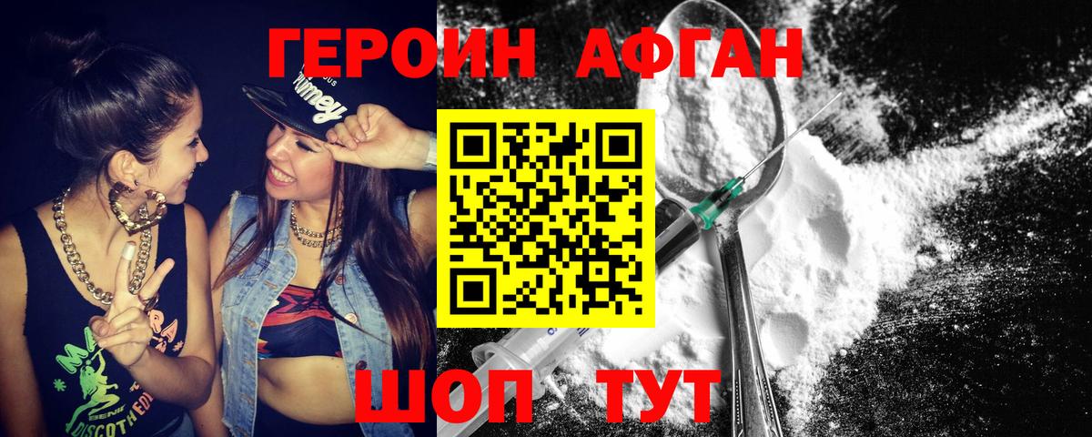 ГЕРОИН хмурый  Вход с VPN  Чернушка 