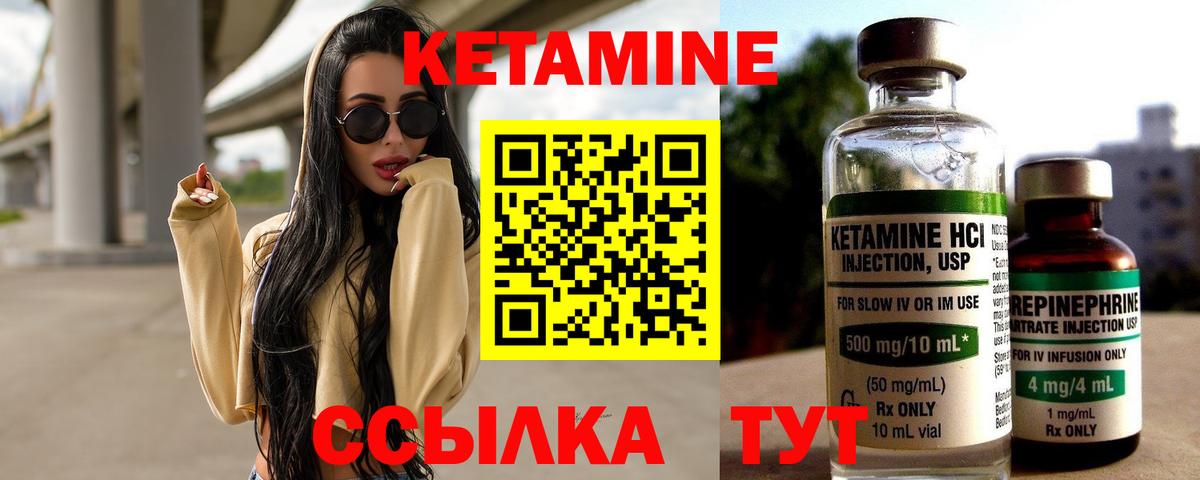 Кетамин VHQ  Вход с VPN  Чернушка 