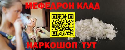 меф VHQ Кунгур