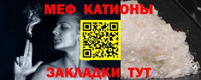 меф VHQ Кунгур