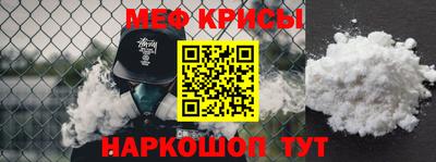меф VHQ Кунгур