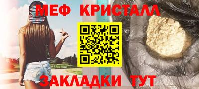 меф VHQ Кунгур