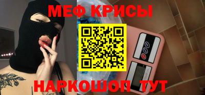 меф VHQ Кунгур
