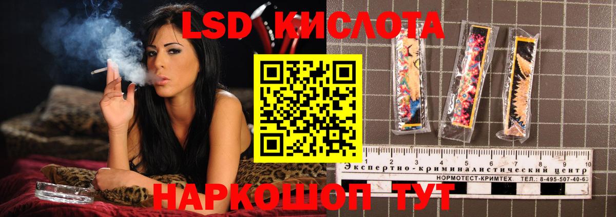 ЛСД экстази кислота Чернушка