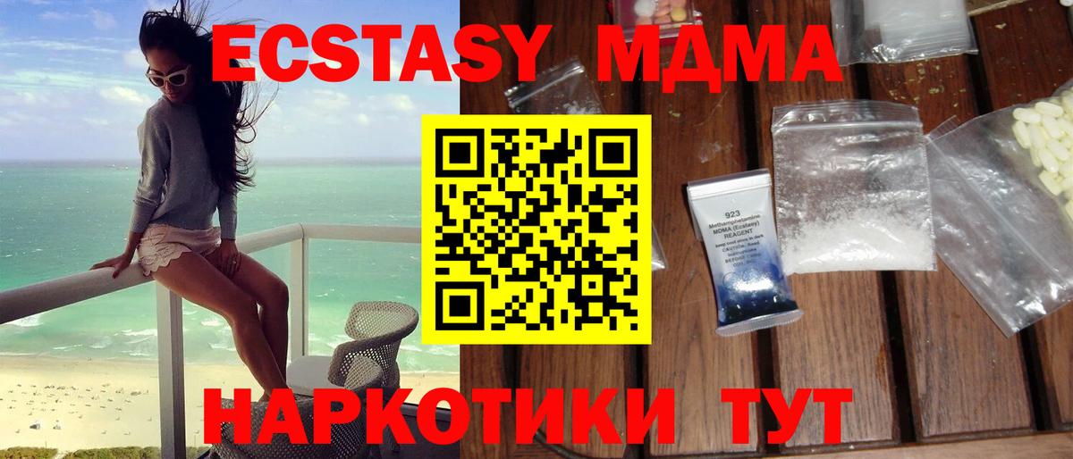 MDMA Molly  МДМА  MDMA VHQ  Чернушка  Вход с VPN 
