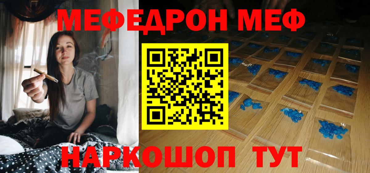 Чернушка  МЯУ-МЯУ кристаллы  Мефедрон  Вход с VPN 