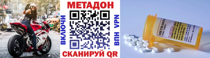 Метадон methadone  даркнет сайт  Чернушка 