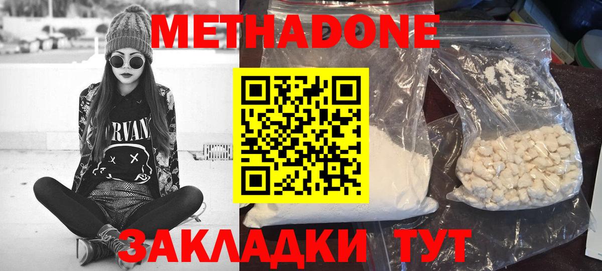 Метадон VHQ  Вход с VPN  Чернушка  Метадон белоснежный 