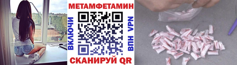 МЕТАМФЕТАМИН витя  купить закладку  Чернушка 
