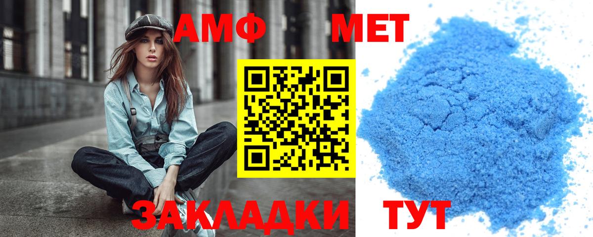 Метамфетамин винт Чернушка