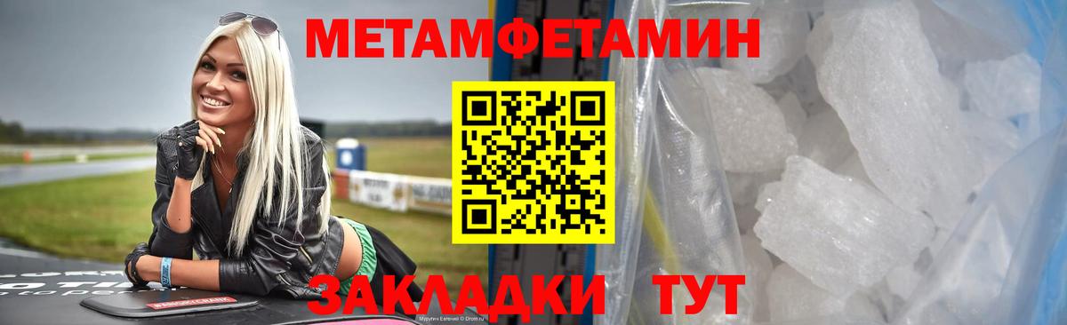 Чернушка  Метамфетамин Methamphetamine  Вход с VPN 